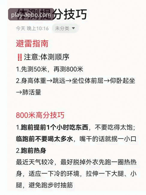 欧博体育平台评测：你不知道的五大核心优势与新手避坑指南
