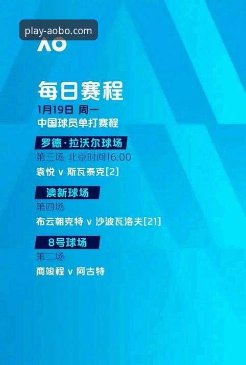 WCBA总决赛深度复盘与欧博客户端下载使用指南