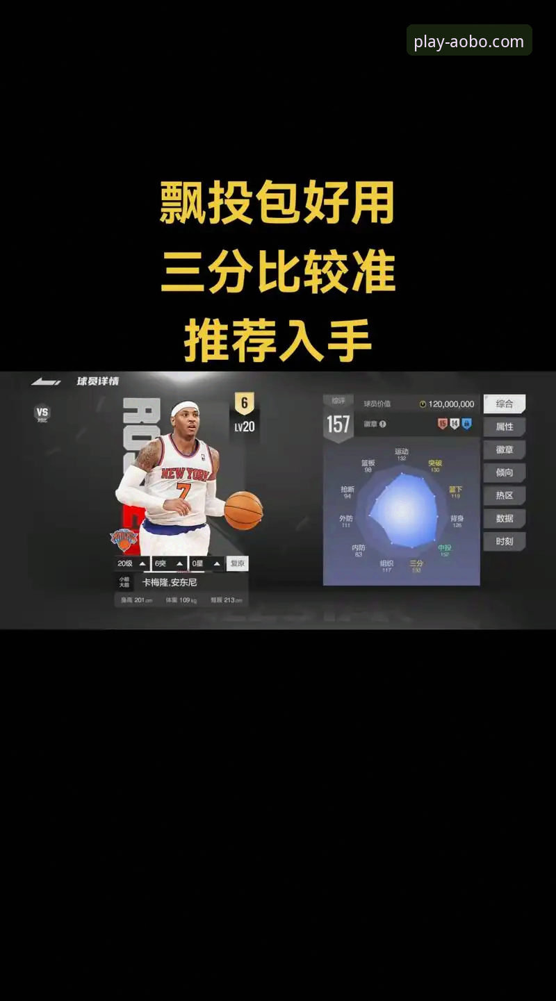 NBA赛事深度解析与欧博安卓版必备观赛指南
