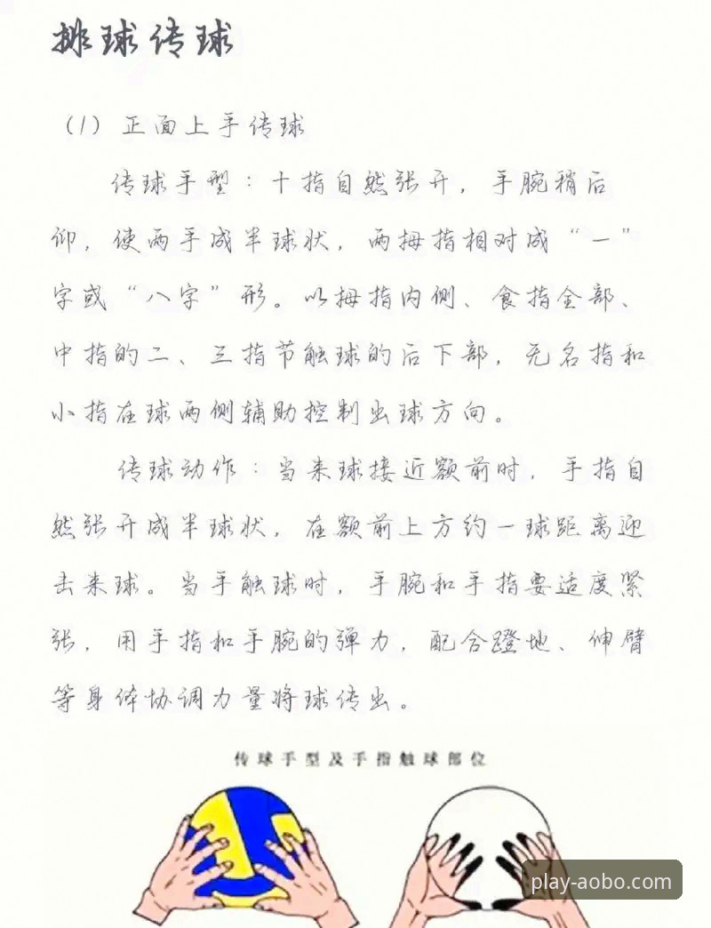 欧博体育平台新手必看：5个让你快速上手的实用技巧